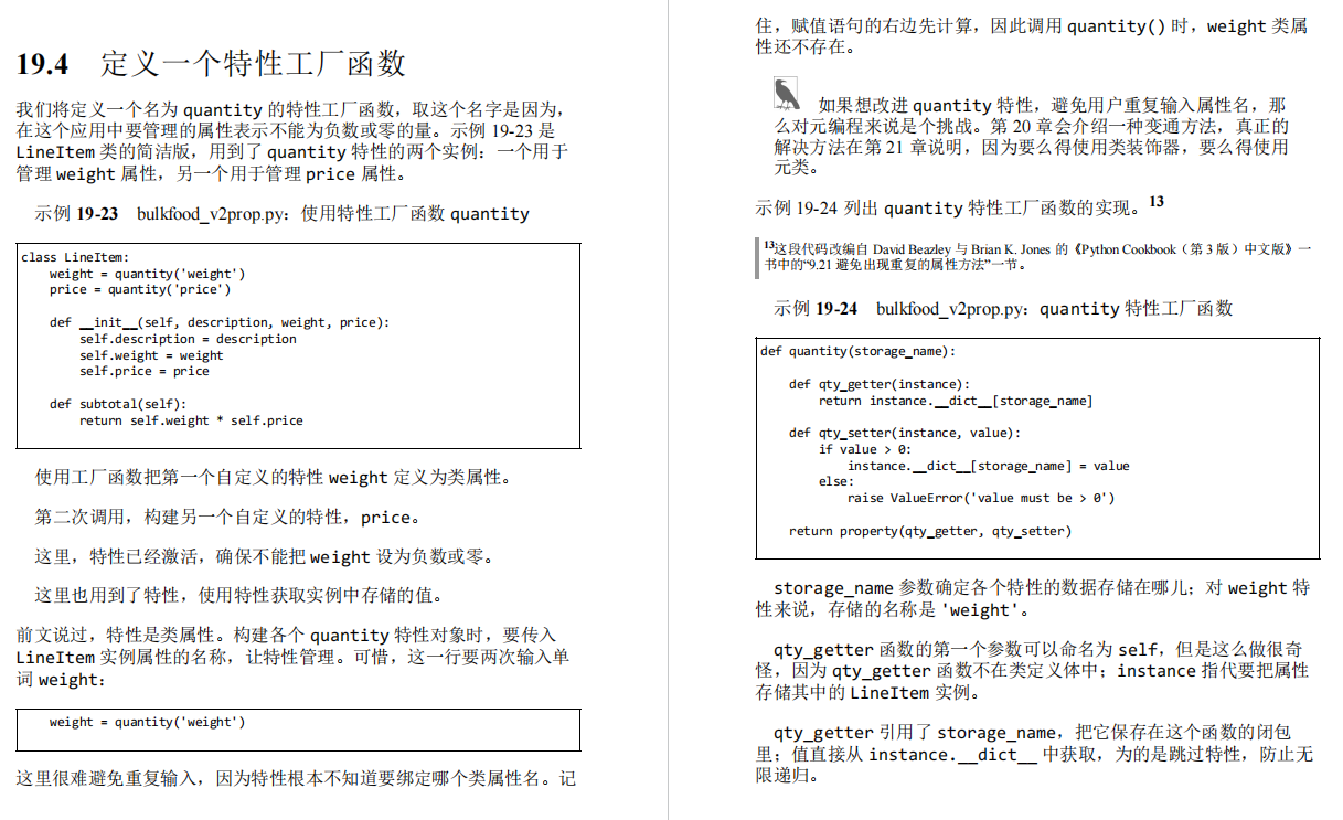 编程高手是如何炼成的？1021页Python学习教程，全面专业建议收藏