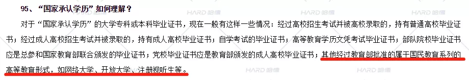 专本套读国家承认吗?最快多久拿本科证?