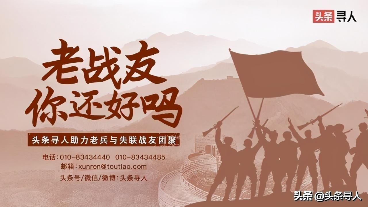 寻延吉籍战友郭丕清，那年冰天雪地，咱们蹲在沟里吃罐头，你祝我生日快乐......