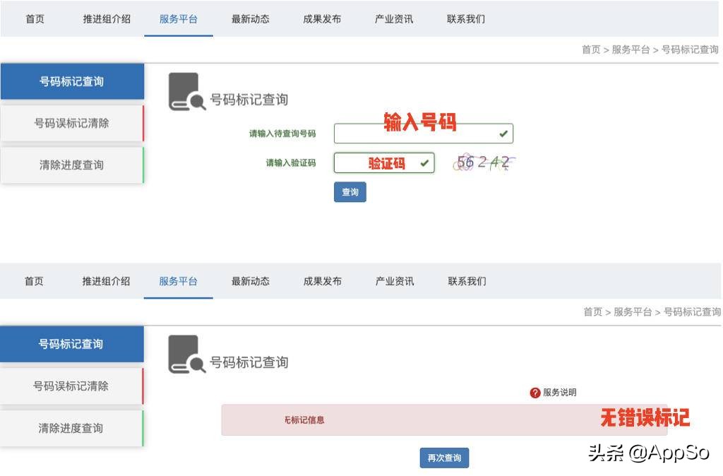 超多人中招，你的手机号是否也被无辜「封杀」了？点进来免费查询