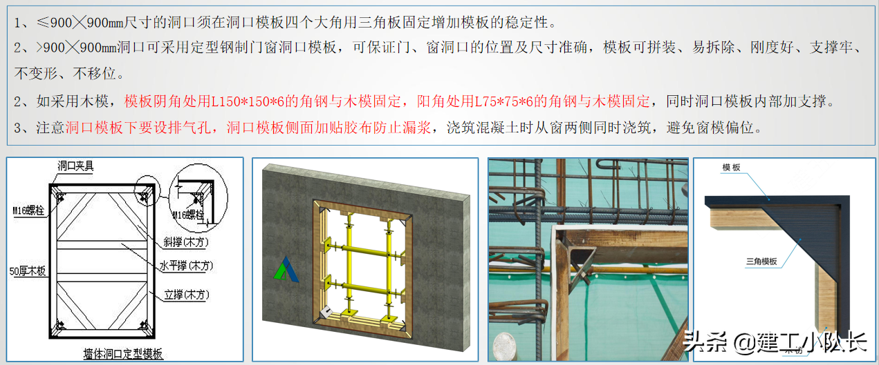 国企2021年施工技术质量培训，工程实体质量精细化管控（上）