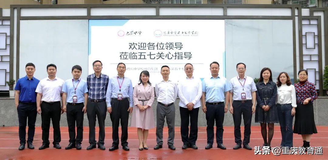 重庆未来的金牌初中：重庆57中学校（巴蜀中学教育集团成员）
