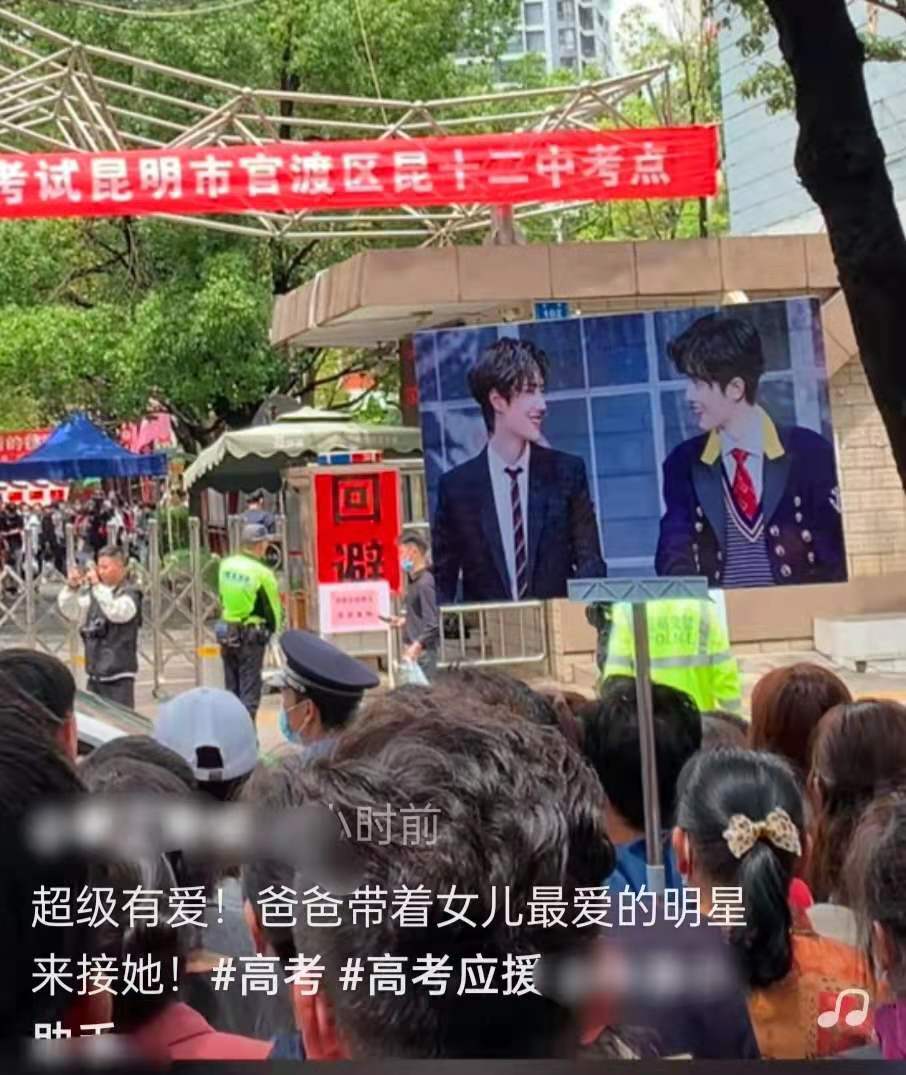 高考又现花式加油：爸爸校门口举蔡徐坤海报，千玺立牌被搬到现场