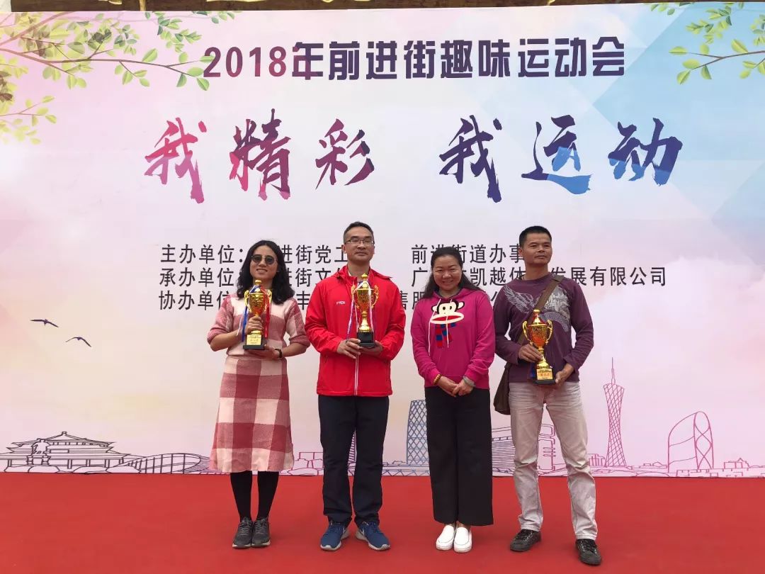 天河｜前进街道趣味运动会：综合执法大队获团队第一名！