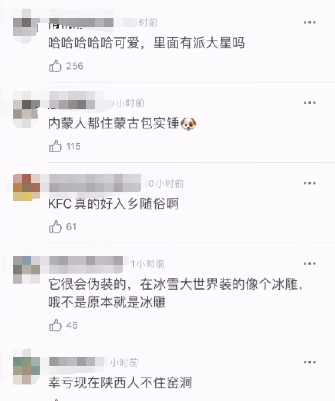 惊现！蒙古包版KFC！那些年，肯德基开过的主题店，设计真是绝