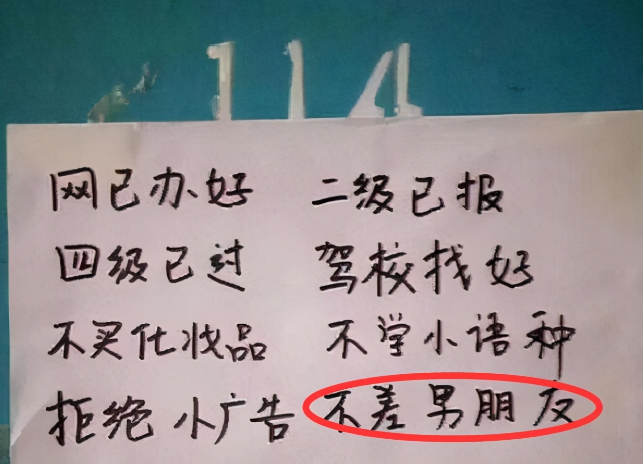 大学寝室“标语”火了，敲门也不是，不敲门也不是，都是人才