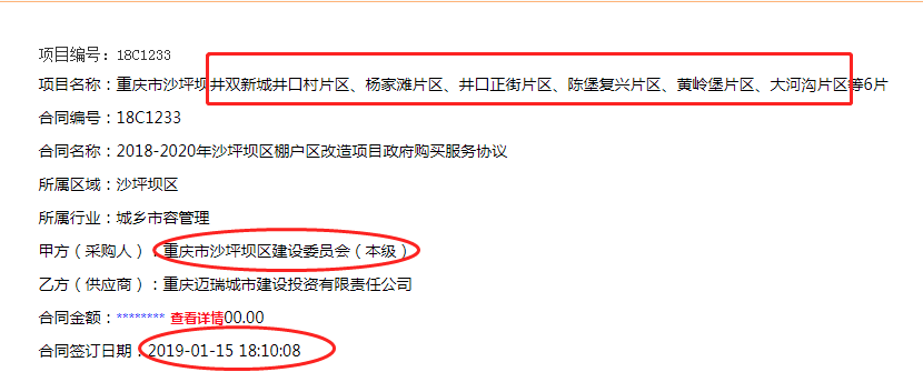 大学城聚集地，最大综合交通枢纽地，你不可低估的重庆沙坪坝