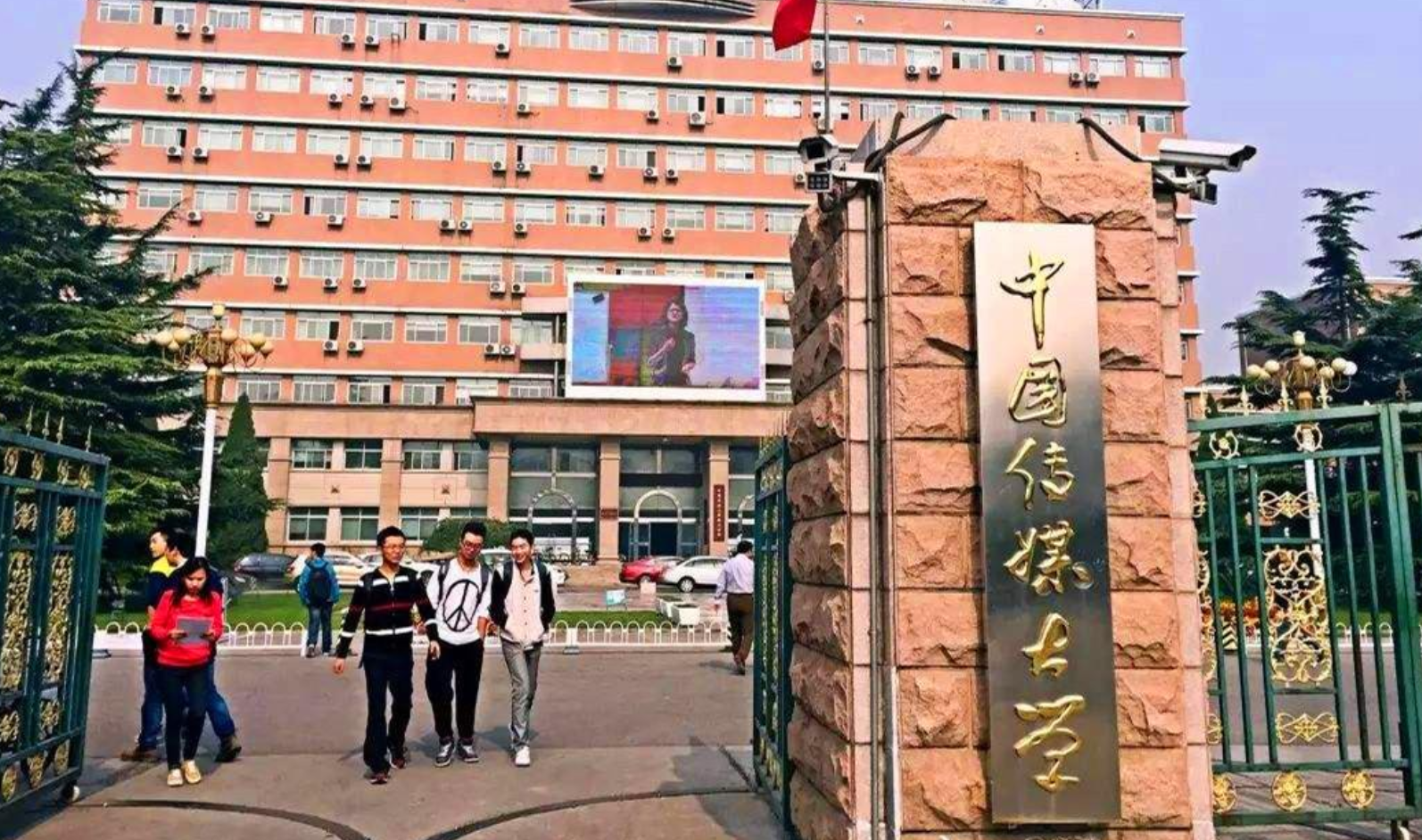 新闻传播专业高校十强，中国传媒大学排第一，北大排名不及人大