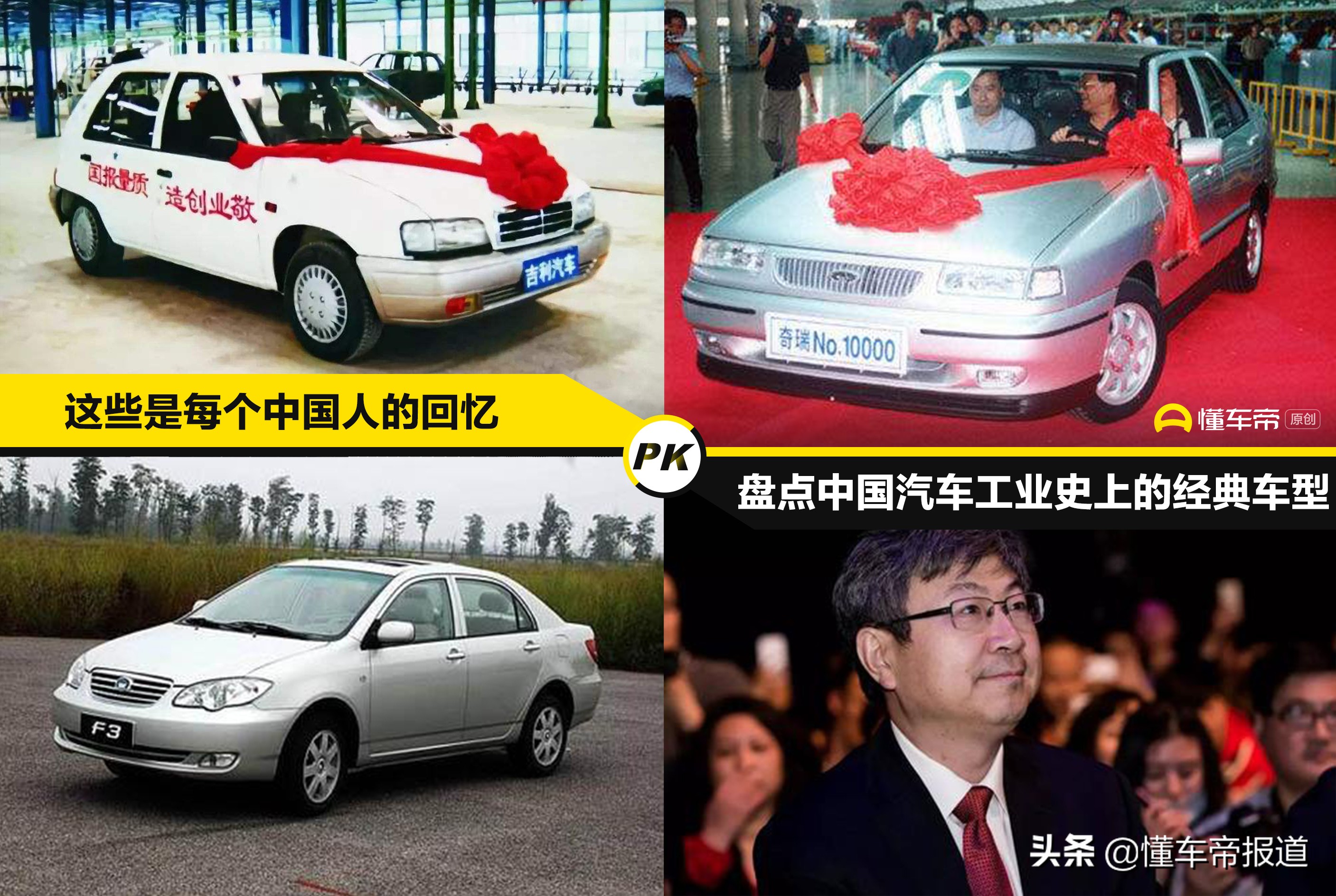 福莱尔汽车：承载国人记忆的经典车型