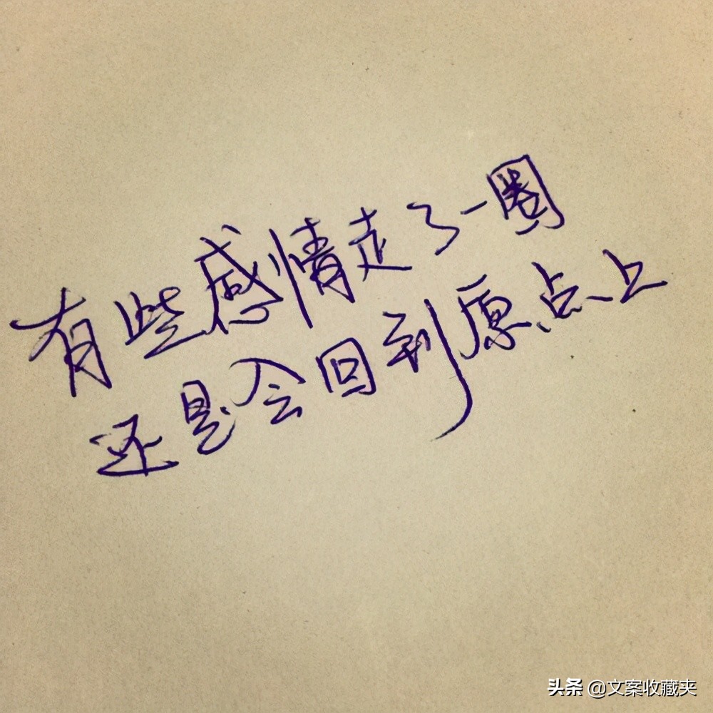 手写青春的句子：“时间没有等我，是你忘了带我走。”