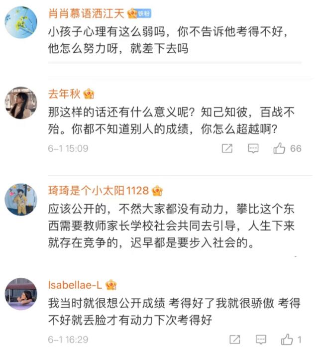 教育部禁止公开学生成绩排名，虽保护了学生自尊心，家长却不买账