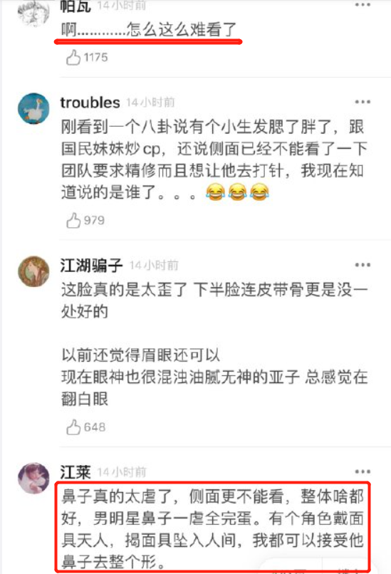 20岁吴磊颜值被网友吐槽长残了！吴磊生图颜值太虐，鼻子变短了