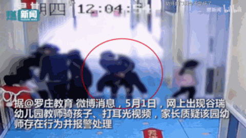 幼儿园老师虐童,幼儿园老师虐童事件