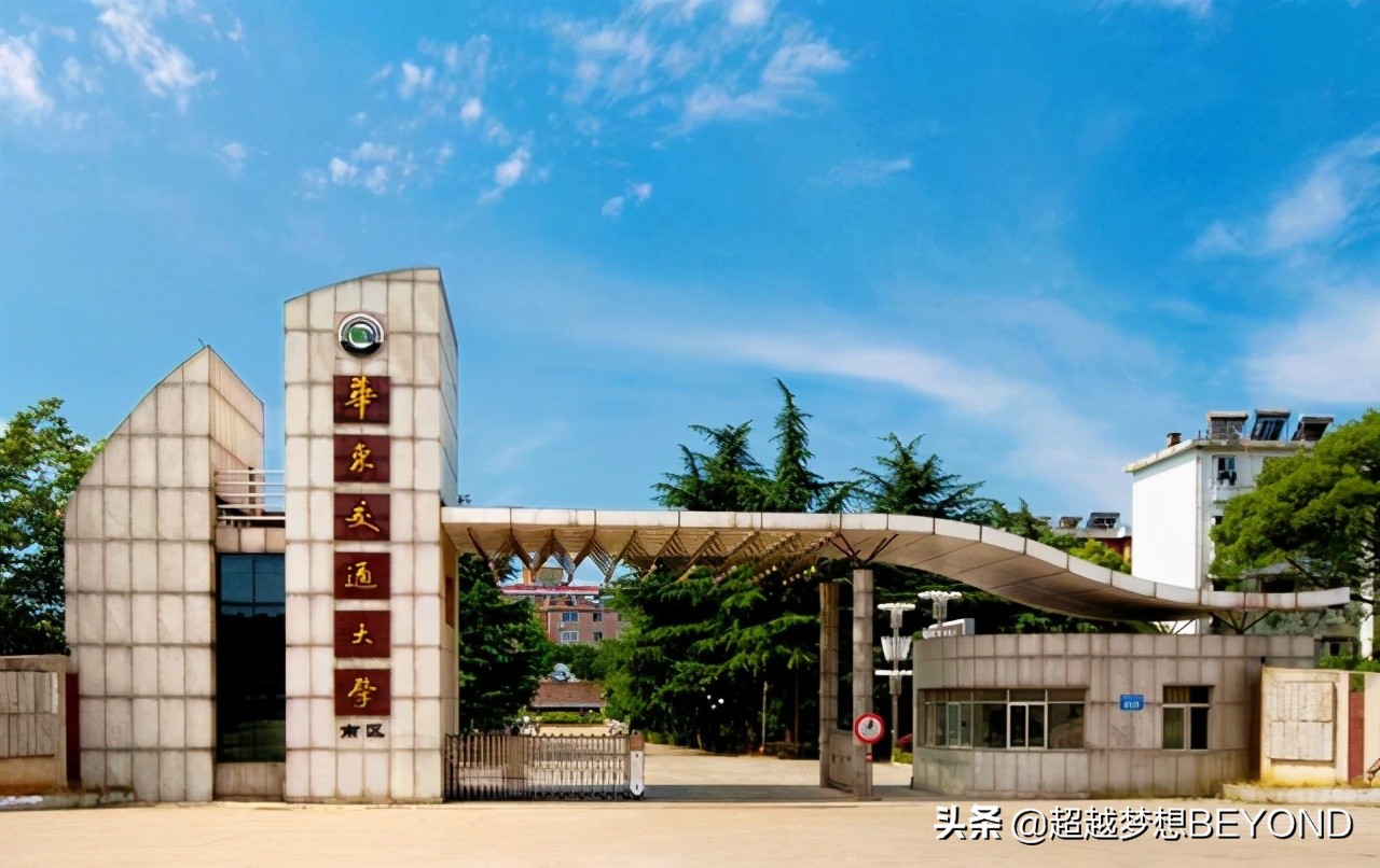 华东交通大学2020年江西省本科专业录取分数统计（含位次）