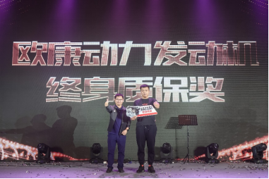 強強聯(lián)手，藍牌“芯”選，歐康動力超級工廠探秘之旅濰坊開啟