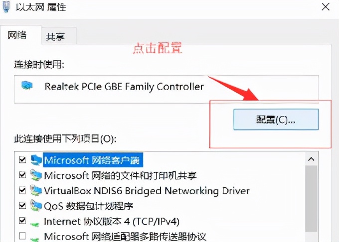 win10连不网上有感叹的解决方法