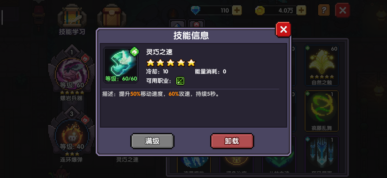 我的勇者游侠最全玩法攻略，装备再好不会玩也是白给