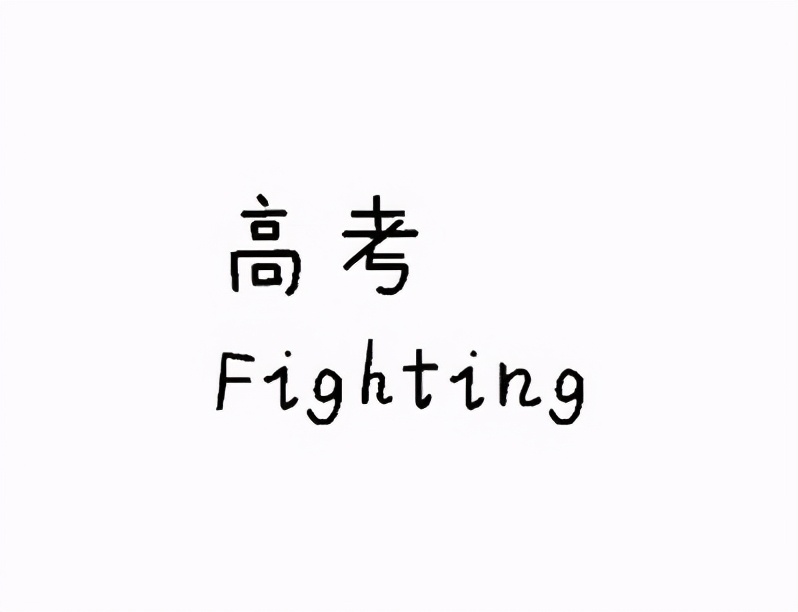 曾经八省联考第一名，如今高考吊车尾，江苏到底怎么了？