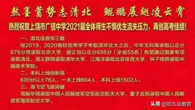 2021丰城中学，于都中学等各大中学高考喜报来了，为母校点赞