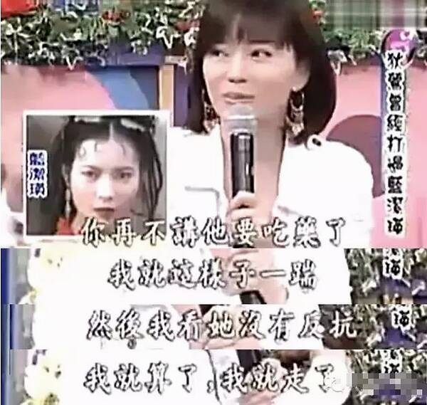 疯狂的狄莺：踹飞蓝洁瑛还炫耀太嚣张，又自称儿子将红过成龙