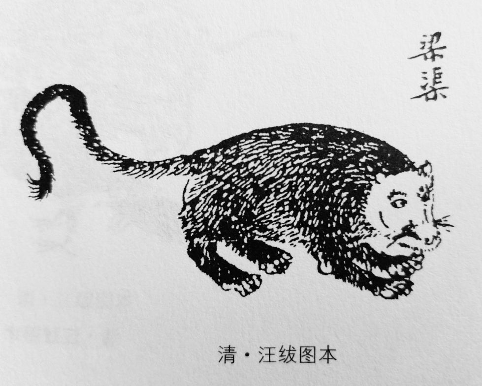 山海经中山经中的山川大河 奇禽怪兽 奇草异树（三）