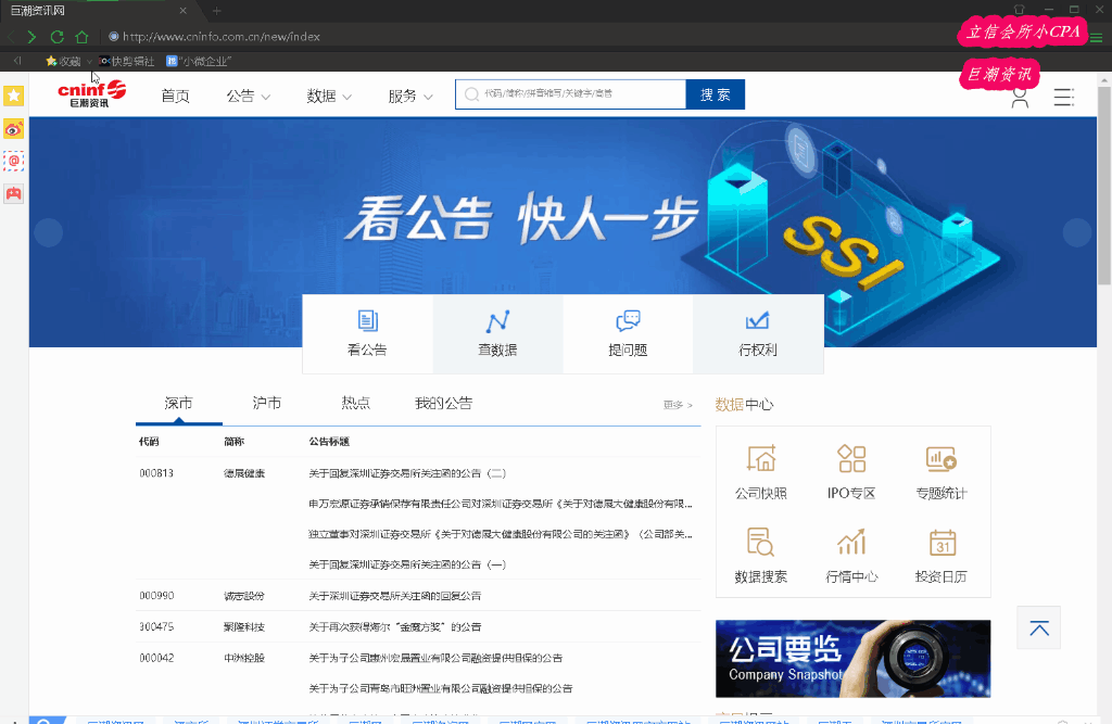 「网站必去」最好的股票网站有哪些（炒股必备的4大网站）