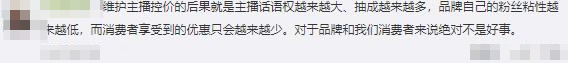 欧莱雅致歉，网友撕起来了！双十一卖百亿比肩苹果，薇娅身家90亿