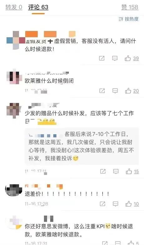 李佳琦薇娅“逼宫”成功！凌晨，欧莱雅致歉并表示将给出解决方案