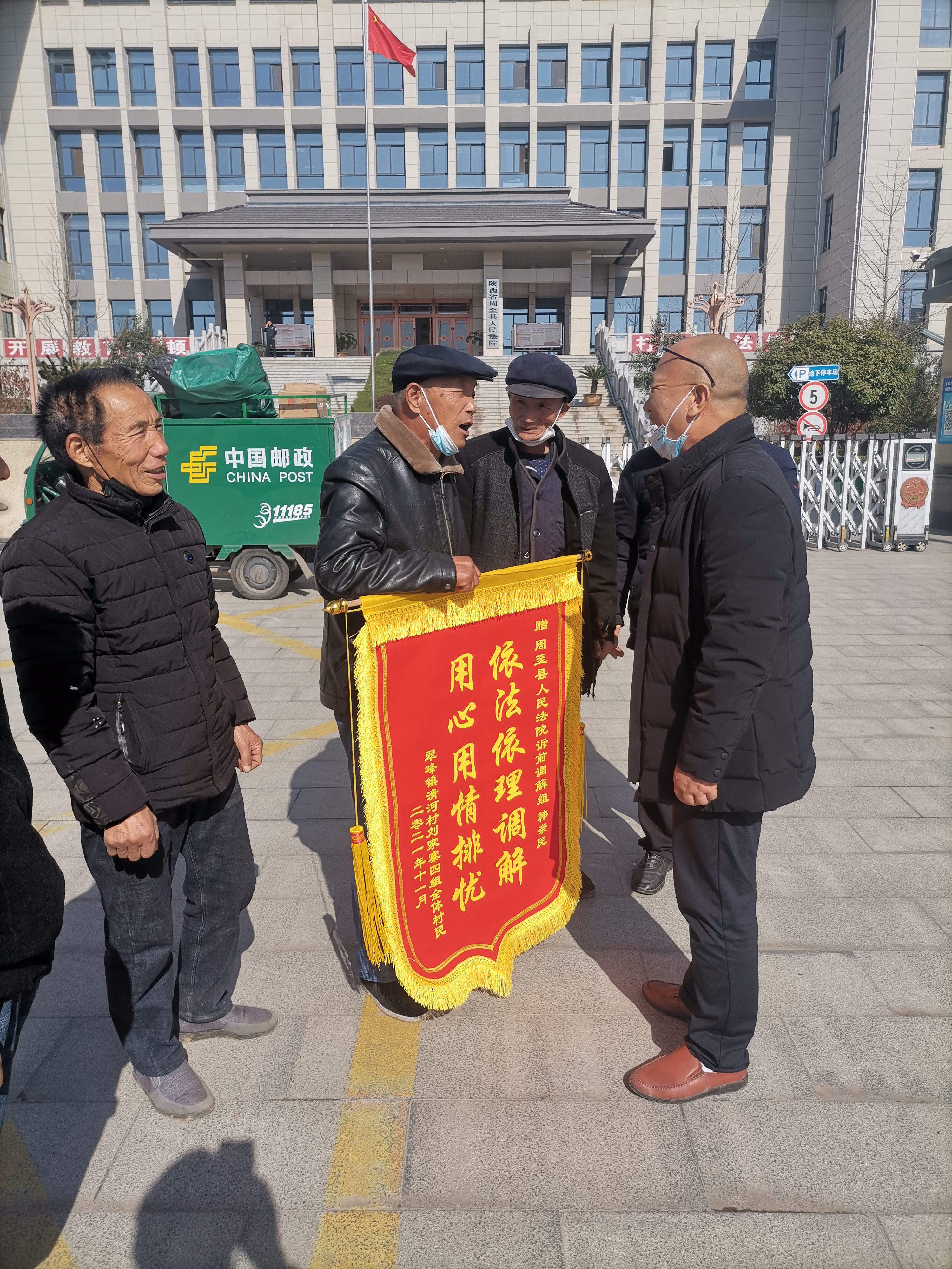 依法依理调解 用心用情排忧——记周至法院特邀调解员韩亲民
