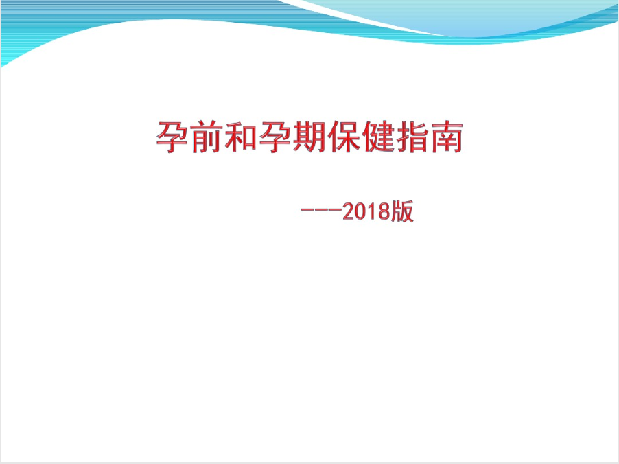 备孕的4项举措，你有做好吗？原来孕前检查还有免费的项目