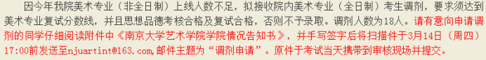 清华、北大等十所985这些专业没招满！21考研看过来