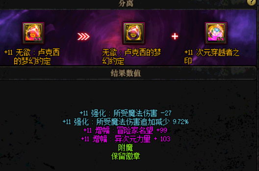 DNF：希洛克装备如何用？看完秒懂不迷茫