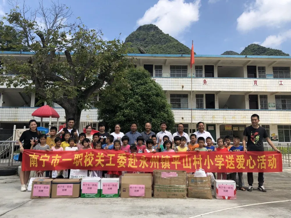南宁市第一职业技术学校关工委成员代表赴马山县永州镇平山村开展关爱平山村小学送爱心活动