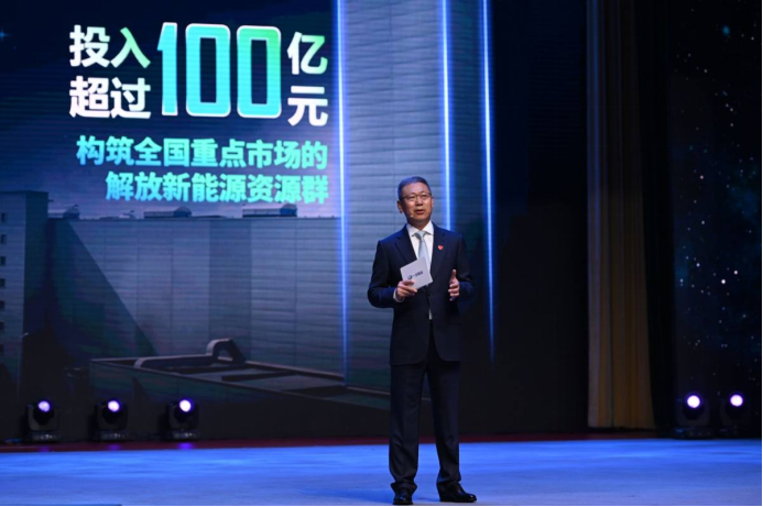 一汽解放隆重發布新能源戰略