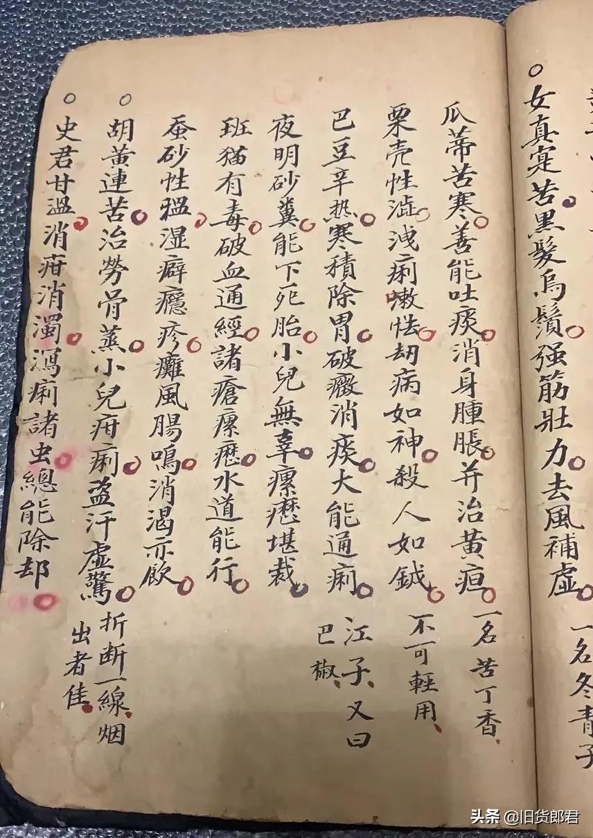 古中医药性古籍，古人实践积累药性歌诀，不知药性不敢下方