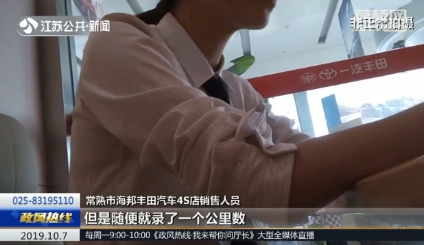 廉价买来试驾车竟是辆“事故车”！公里数异常维修记录繁多