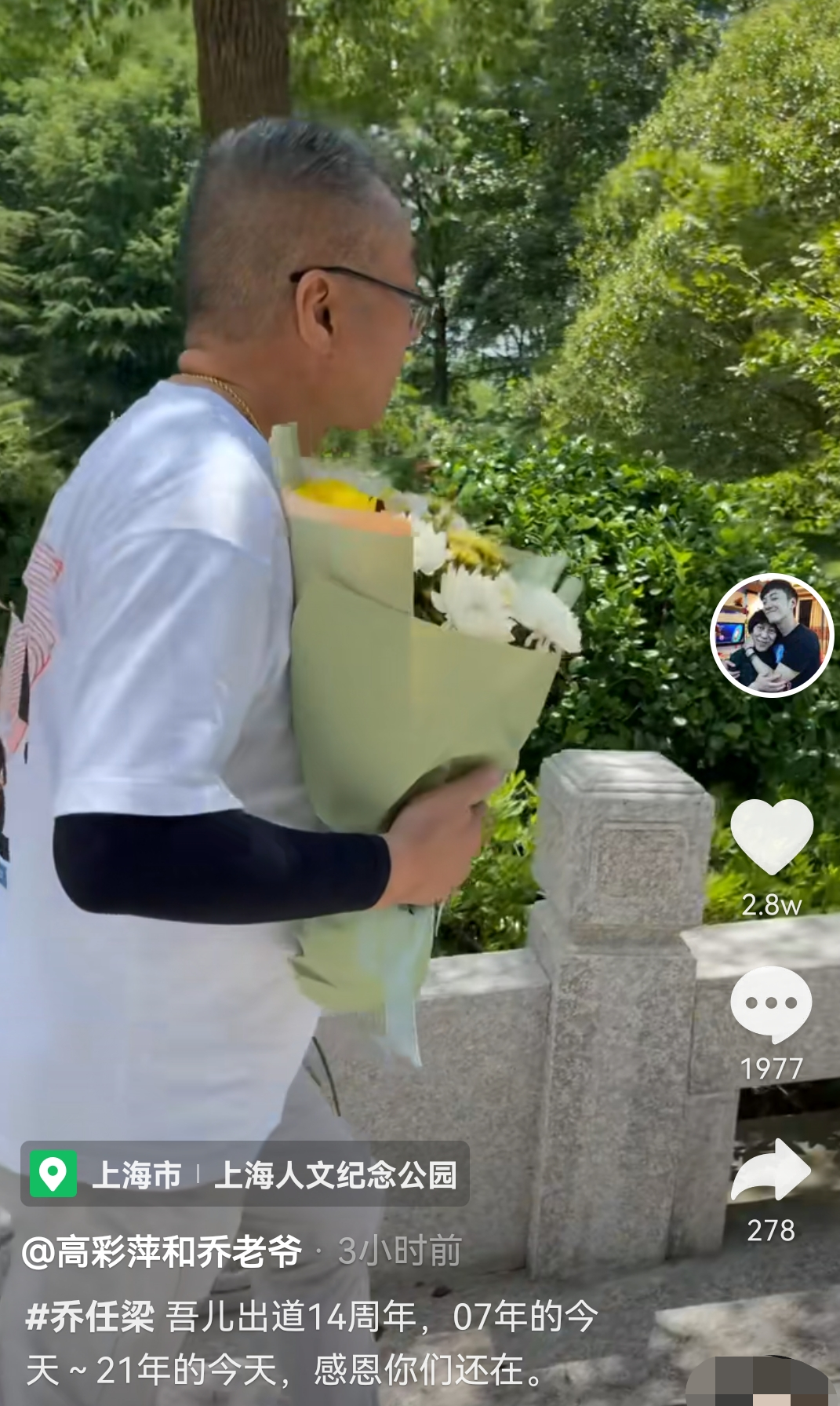 乔任梁逝世多年，粉丝纪念其出道14周年