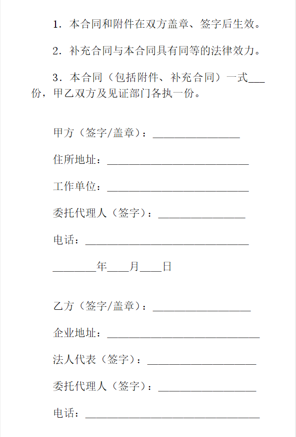 手把手教你签装修合同，让你一眼看破装修的坑！（免费图解版）