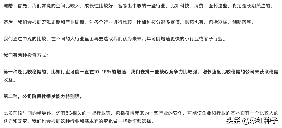 NO.647｜易方达基金陈皓-易方达港股通成长，值不值得买？