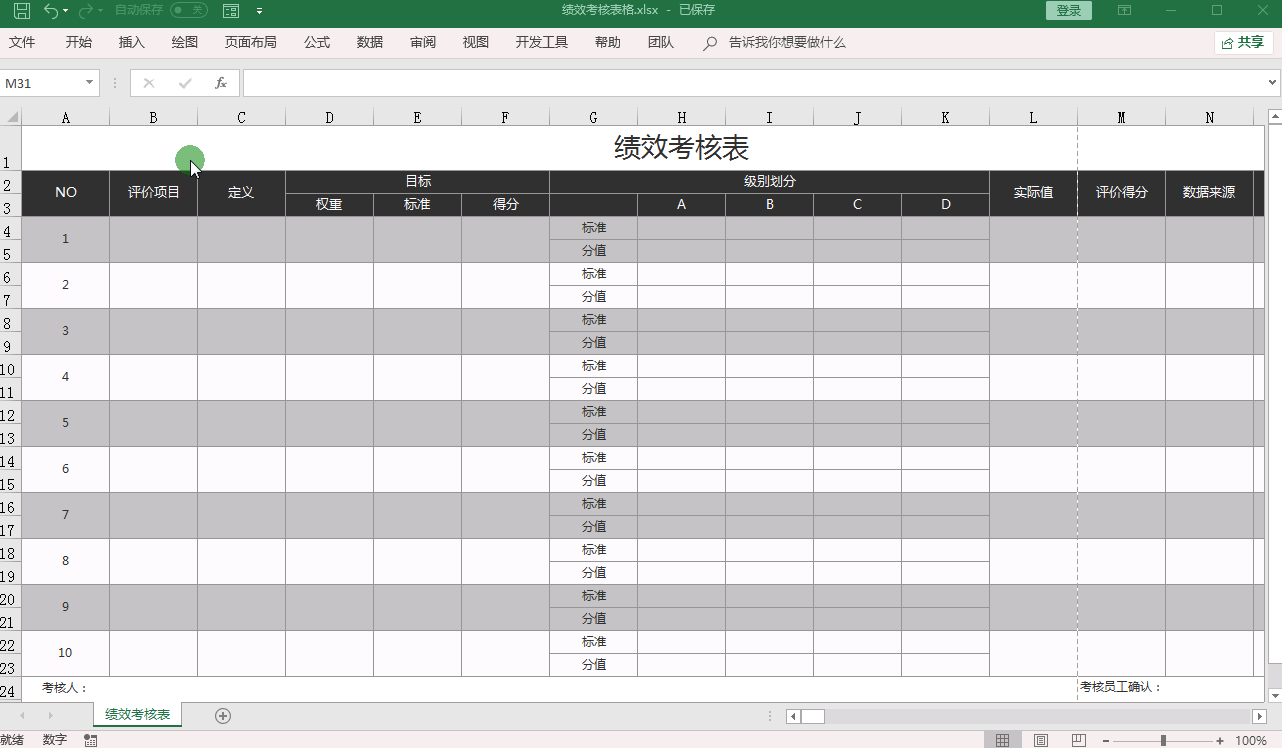 Excel转PDF最简单的2个方法，学会了再也不用求助同事！