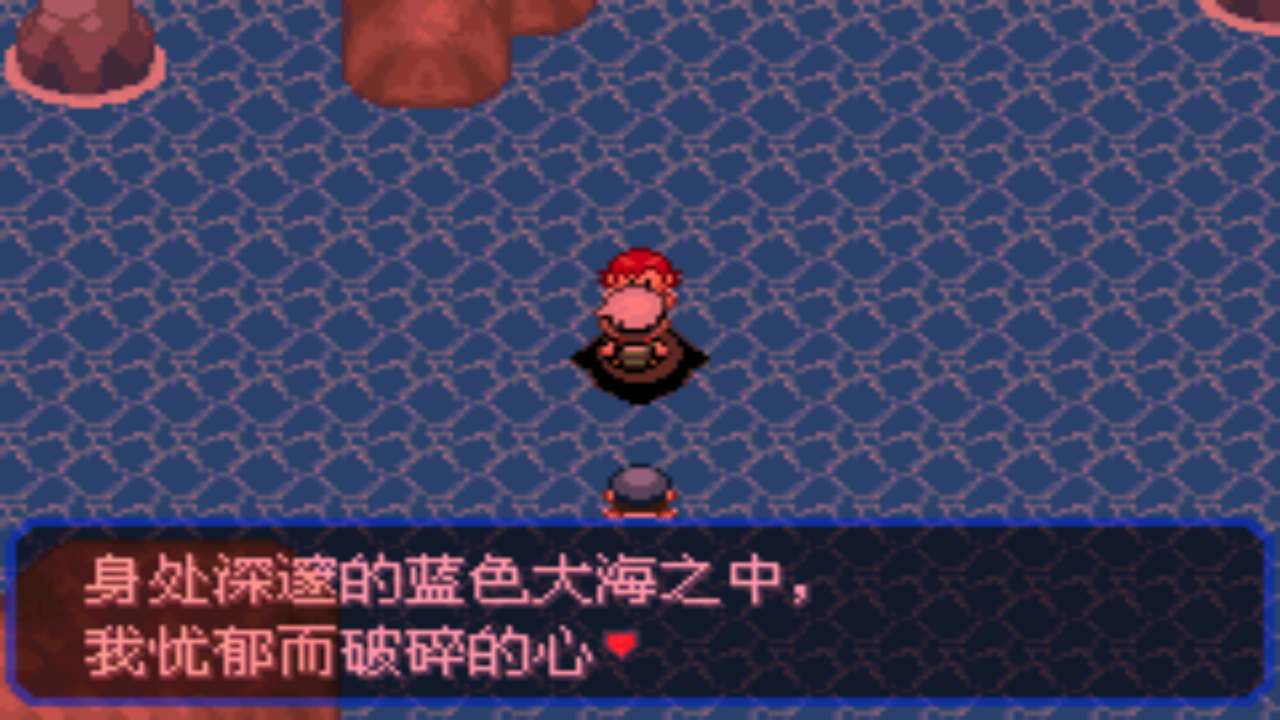 《口袋妖怪之究极绿宝石4》一周目攻略（四十四）