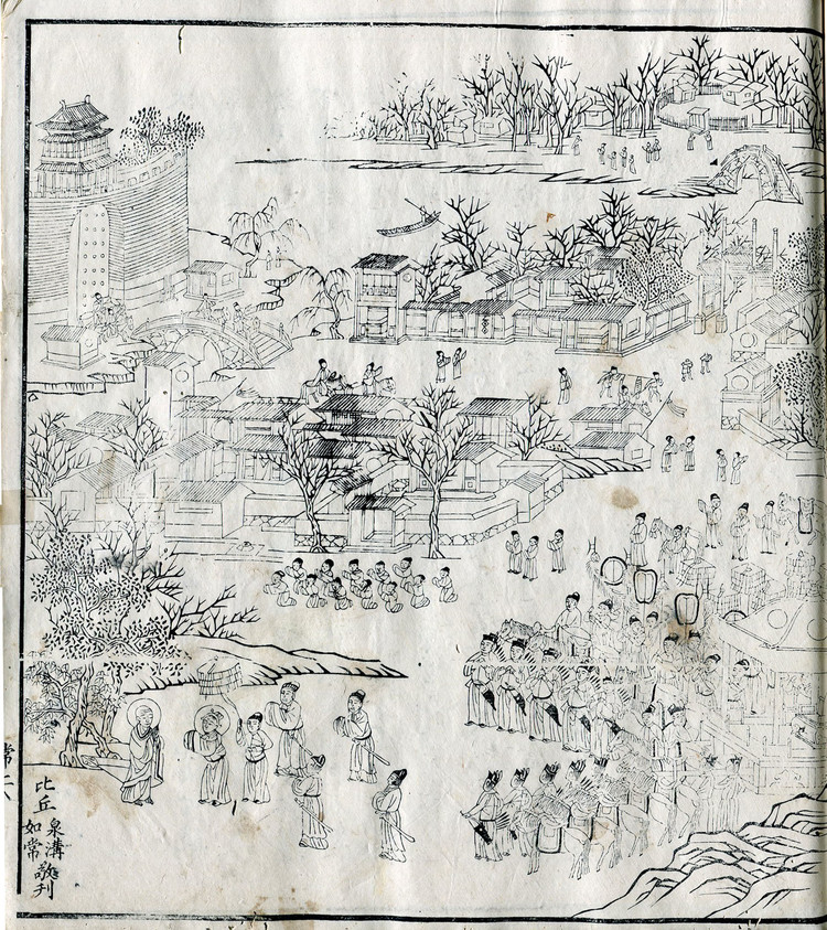 清·嘉庆（1808年）刊本《释迦如来应化事迹图》常册插图欣赏