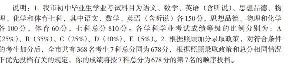 末位考生分数同分序号是什么意思