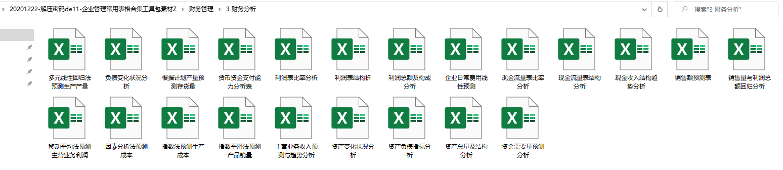 企业管理常用表格合集工具包，模板轻松套用，内勤人员工作神器