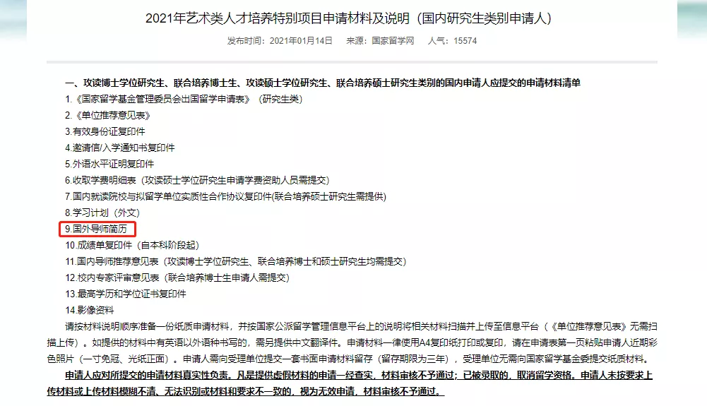 经验分享：非应届成功申请csc公派留学