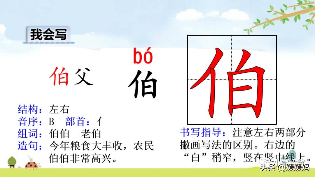 二年级下册语文课文14《小马过河》图文详解及同步练习