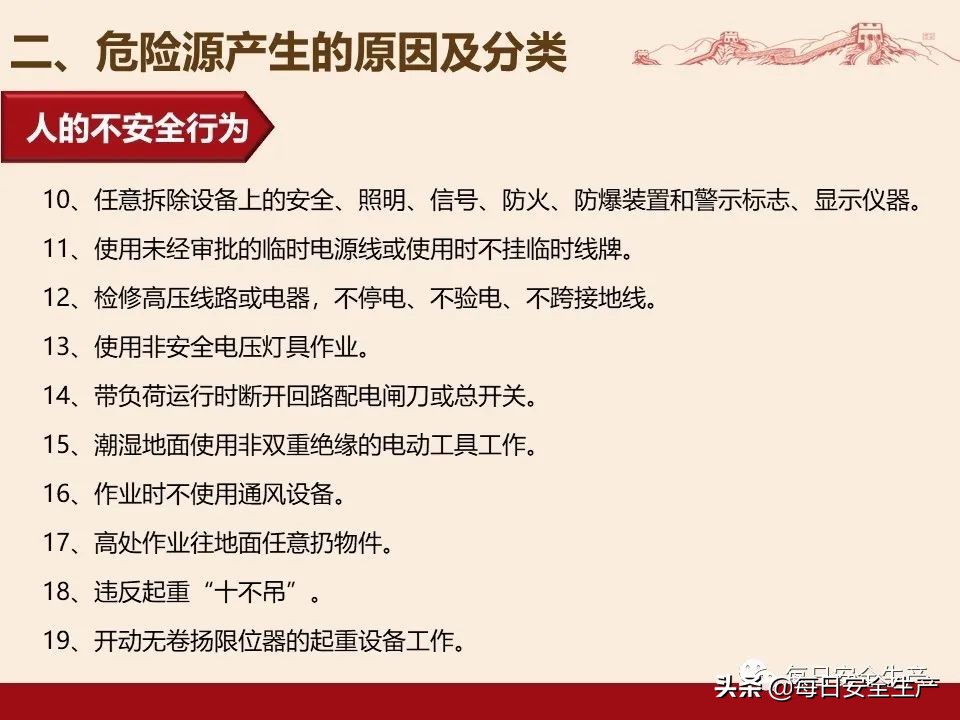 事故分类,事故分类四种