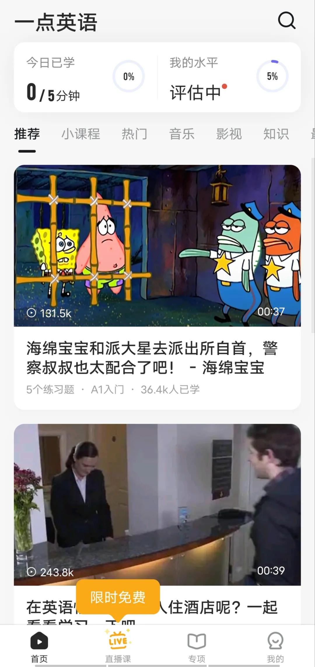值得推荐的四个好用的英语口语APP