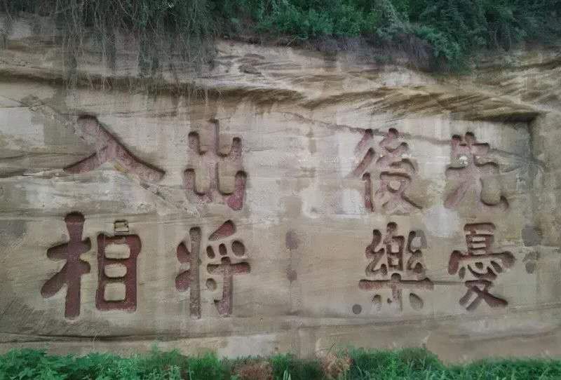 “燕然未勒归无计”——矛盾心绪下汩汩流淌着范公忧国忧民的热血