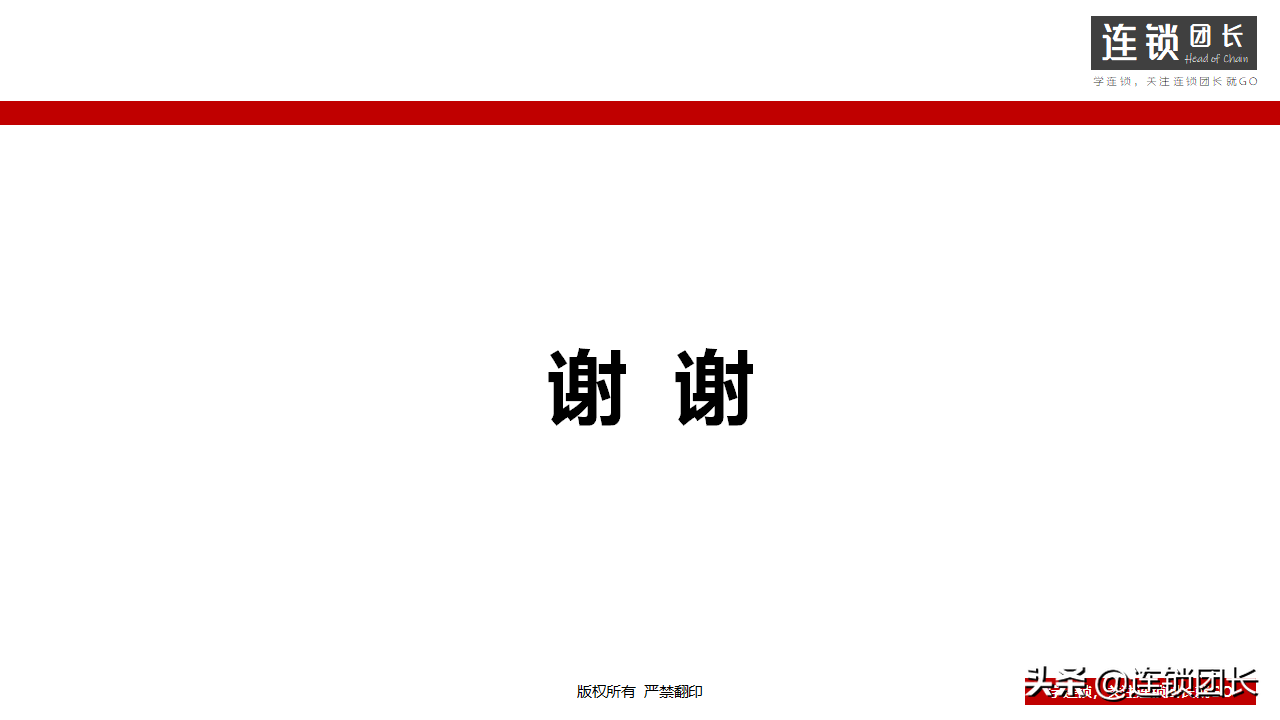 企业如何搭建培训体系？31页PPT告诉你